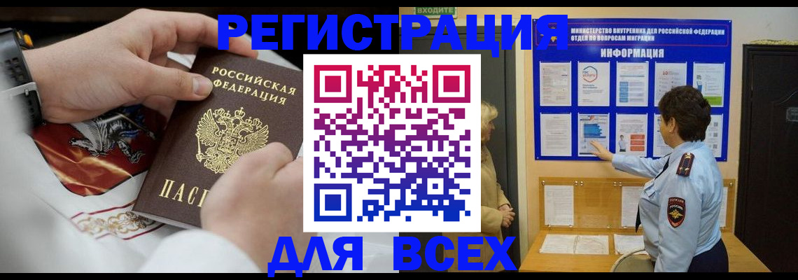 регистрация в Нижних Сергах