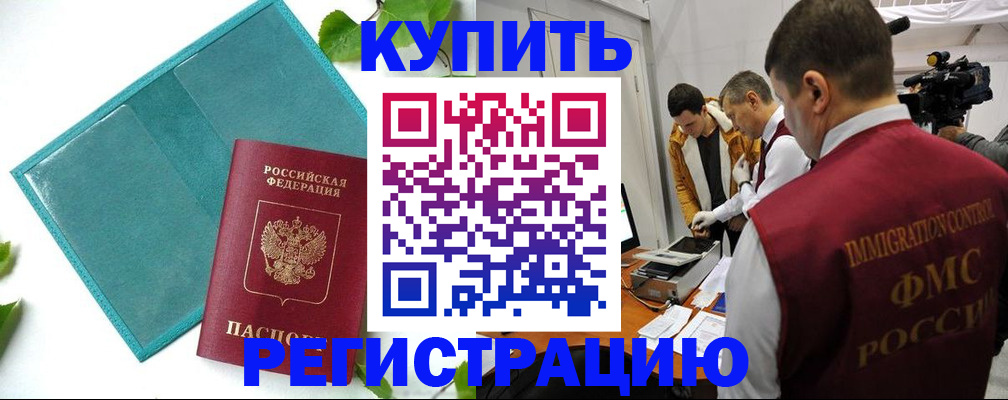 временная регистрация в Нижних Сергах