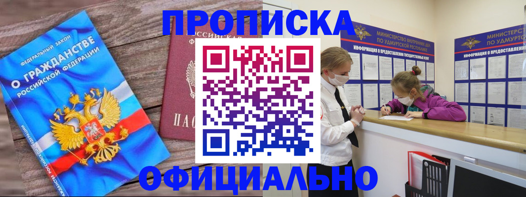 миграционный учет в Нижних Сергах
