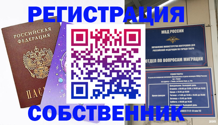 прописка ребенка в Нижних Сергах