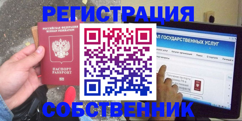 временная регистрация купить в Нижних Сергах
