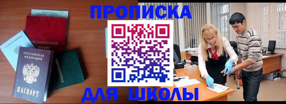 купить прописку в Нижних Сергах